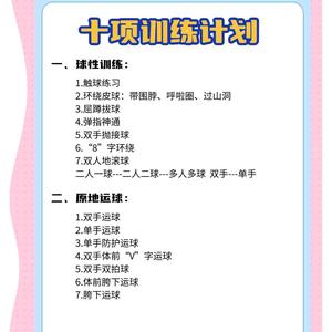  如何结合力量训练提升篮球对抗能力：全面指南与实战经验